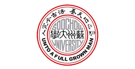 蘇州大學