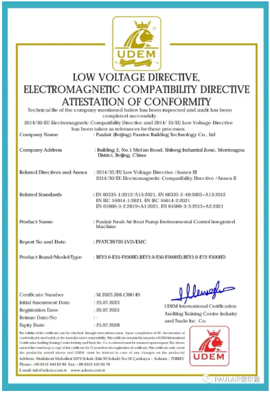 熱烈祝賀保爾雅第三代新風環(huán)控一體機取得國際CE歐盟安全認證，順利獲得出口歐美國家資質
